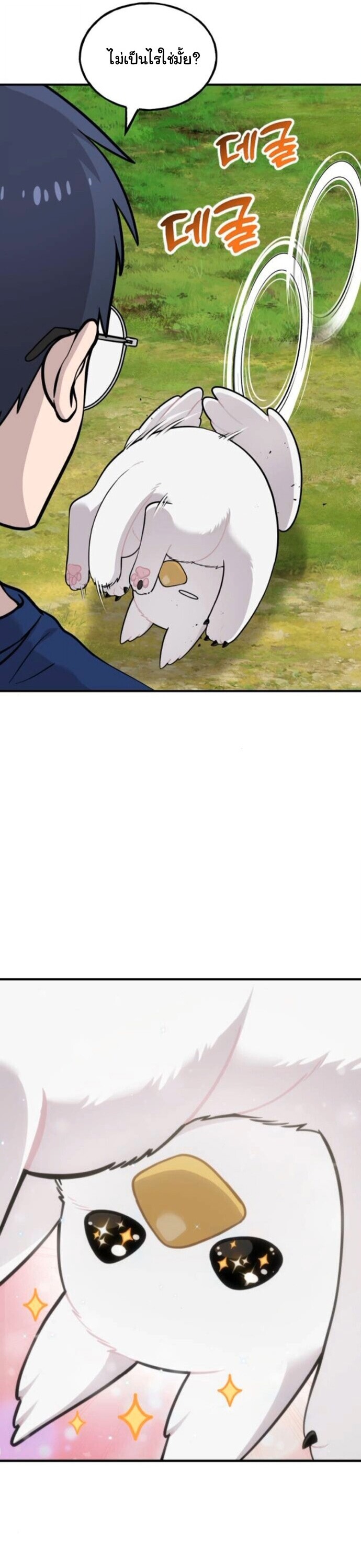 Hello, Griffin the Fluffy Tit! เฮลโหลกริฟฟิน! ตอนที่ 24 — หน้า 35 จาก 55