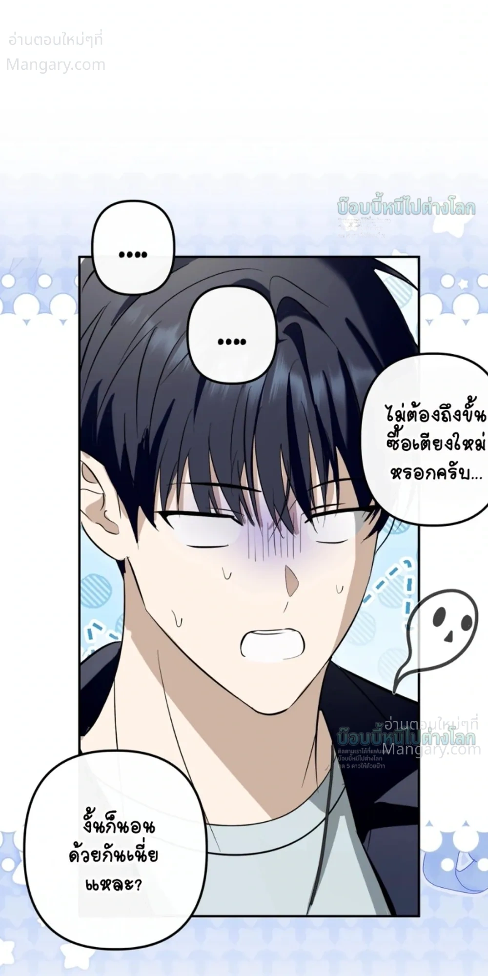 X-TEN – พิกัดรักสิบแต้ม ตอนที่ 7 — หน้า 30 จาก 40