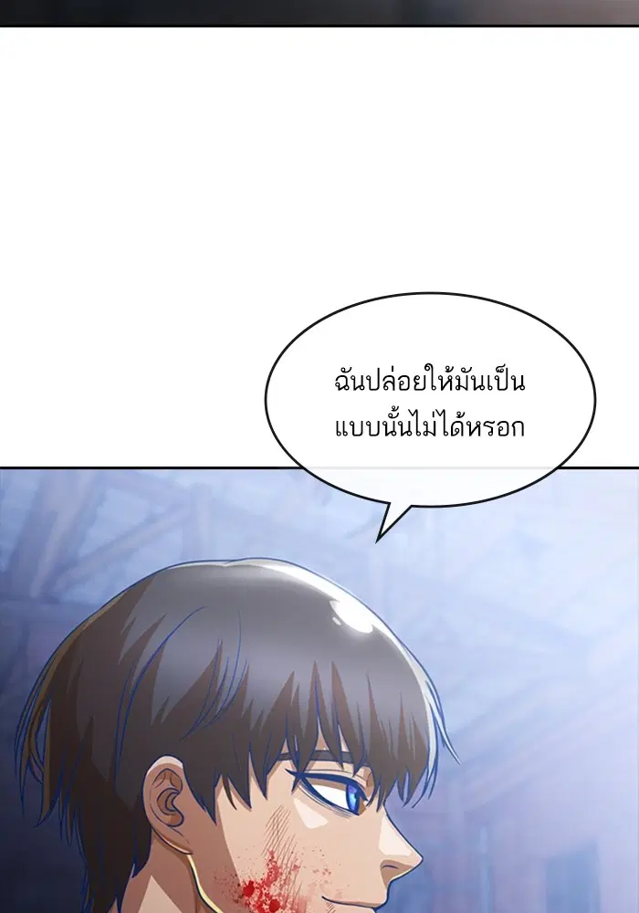 Random Chat ตอนที่ 271 — หน้า 148 จาก 170