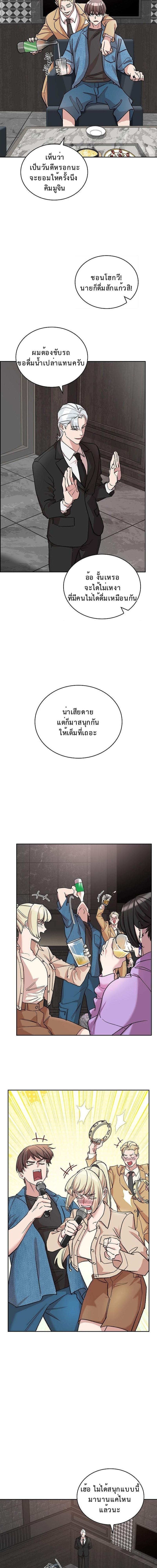 The Devil and the Ice Witch ปีศาจและน้ำแข็ง ตอนที่ 25 — หน้า 10 จาก 19