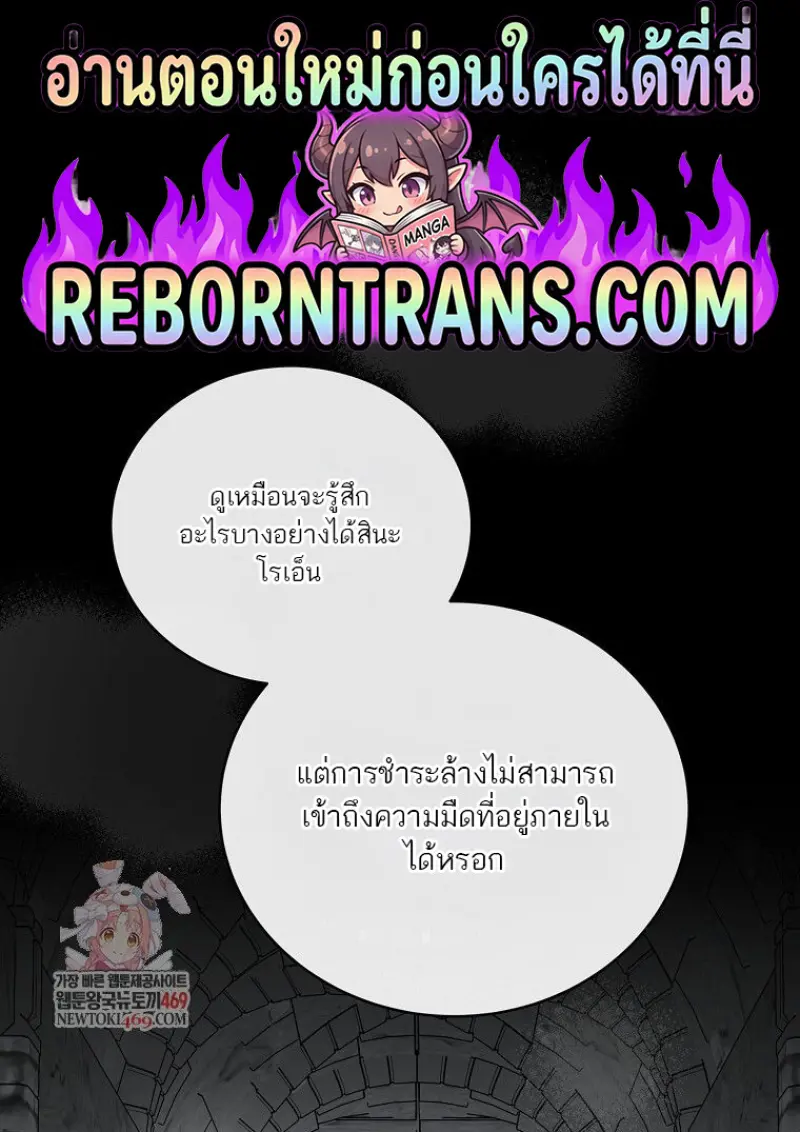Concept Grasping Magic Genius ตอนที่ 49 — หน้า 1 จาก 165
