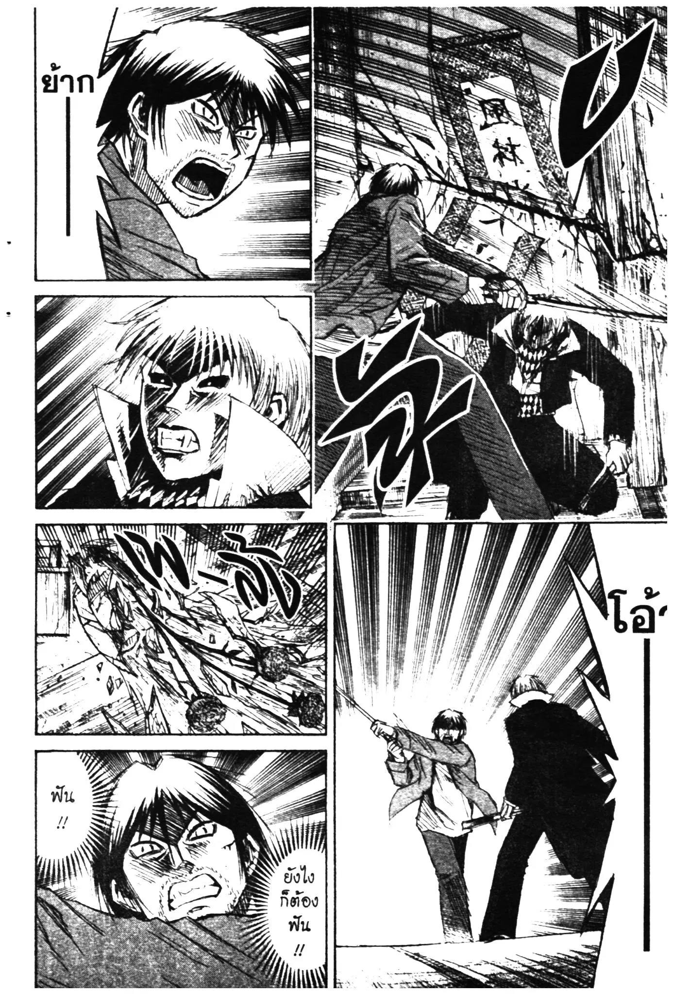 Higanjima ตอนที่ 307 — หน้า 4 จาก 19