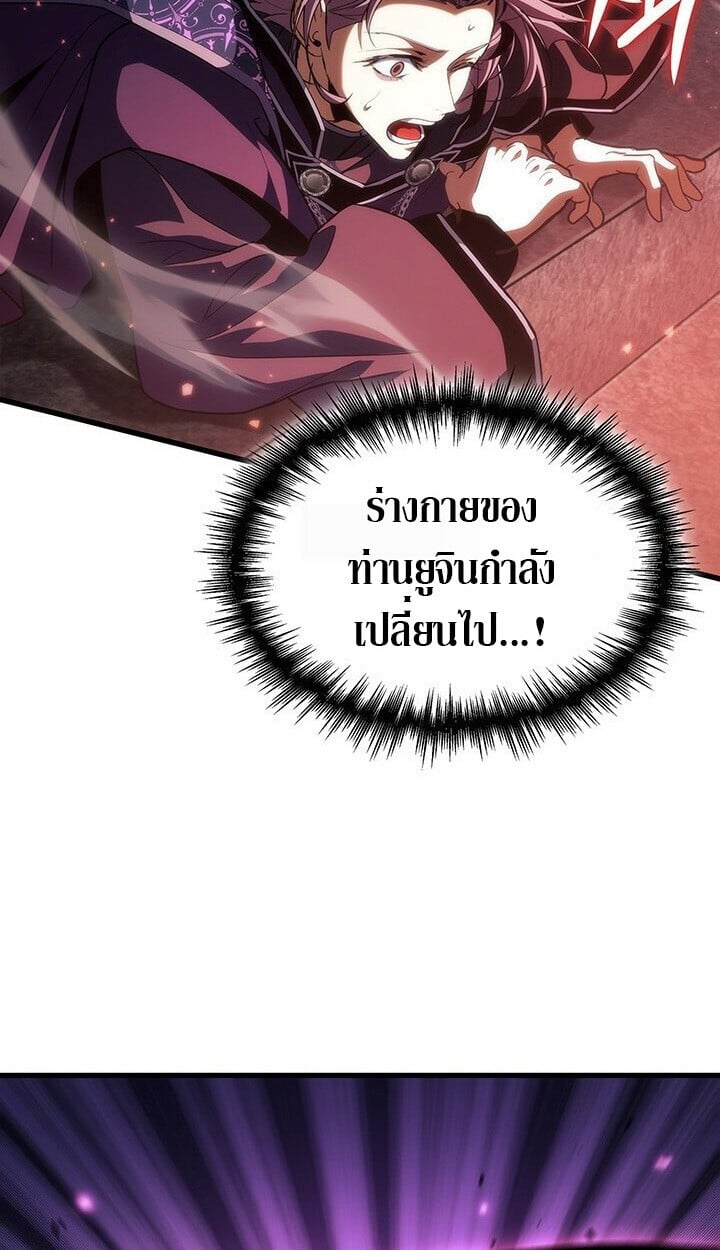 Crimson Reset ชีวิตครั้งที่สองของราชันรัตติกาล หลังจากหลบหนีมาครึ่งปี แวมไพร์ยูจีนก็ถูกสังหารในที่สุด ตอนที่ 21 — หน้า 56 จาก 131