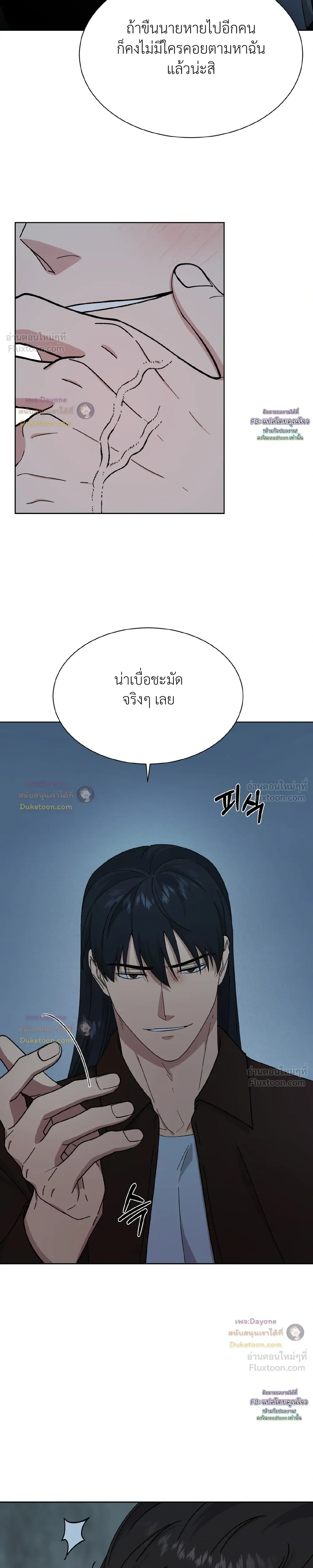 A Terrible Mistake – ความผิดพลาดอันเลวร้าย ตอนที่ 5 — หน้า 21 จาก 27