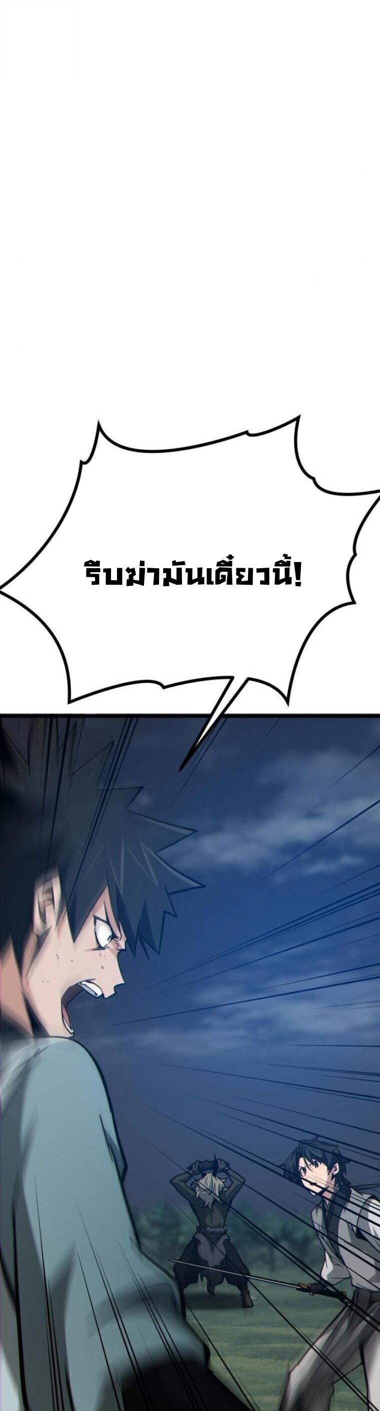 Initializing the Sect System ปฐมบทแห่งระบบสำนัก ตอนที่ 17 — หน้า 36 จาก 76