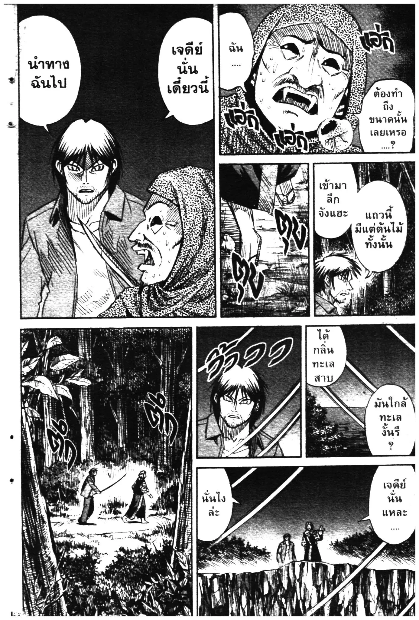 Higanjima ตอนที่ 287 — หน้า 2 จาก 20