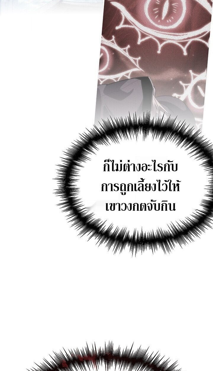 Crimson Reset ชีวิตครั้งที่สองของราชันรัตติกาล หลังจากหลบหนีมาครึ่งปี แวมไพร์ยูจีนก็ถูกสังหารในที่สุด ตอนที่ 21 — หน้า 89 จาก 131