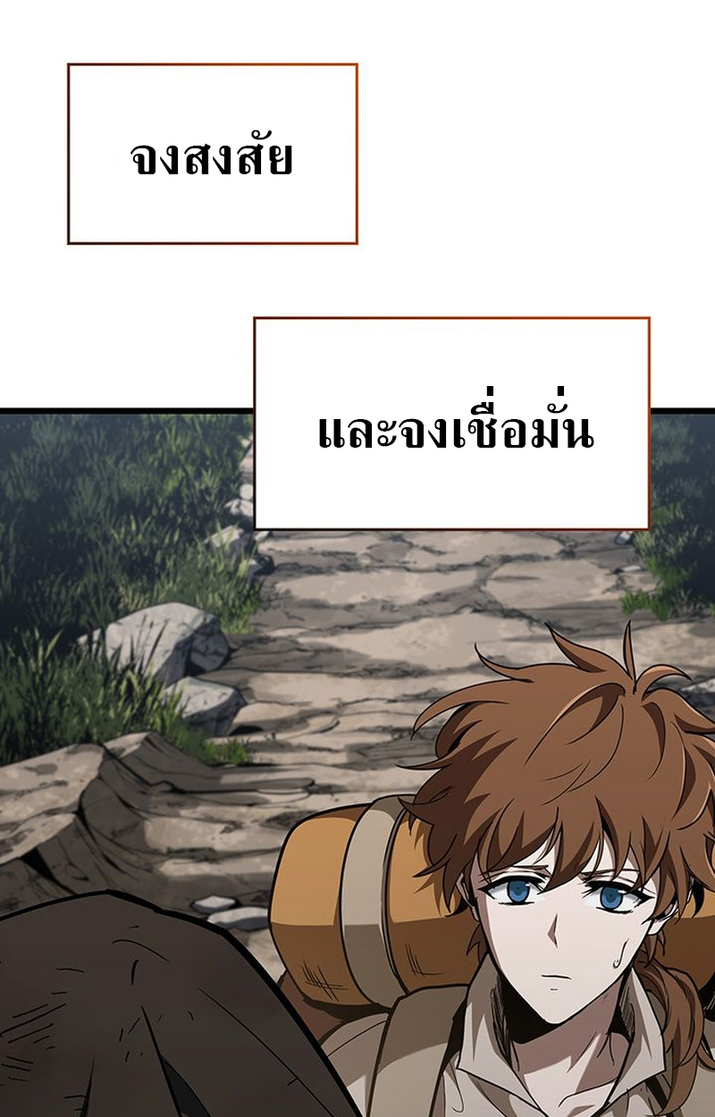 Crimson Reset ชีวิตครั้งที่สองของราชันรัตติกาล หลังจากหลบหนีมาครึ่งปี แวมไพร์ยูจีนก็ถูกสังหารในที่สุด ตอนที่ 4 — หน้า 72 จาก 132