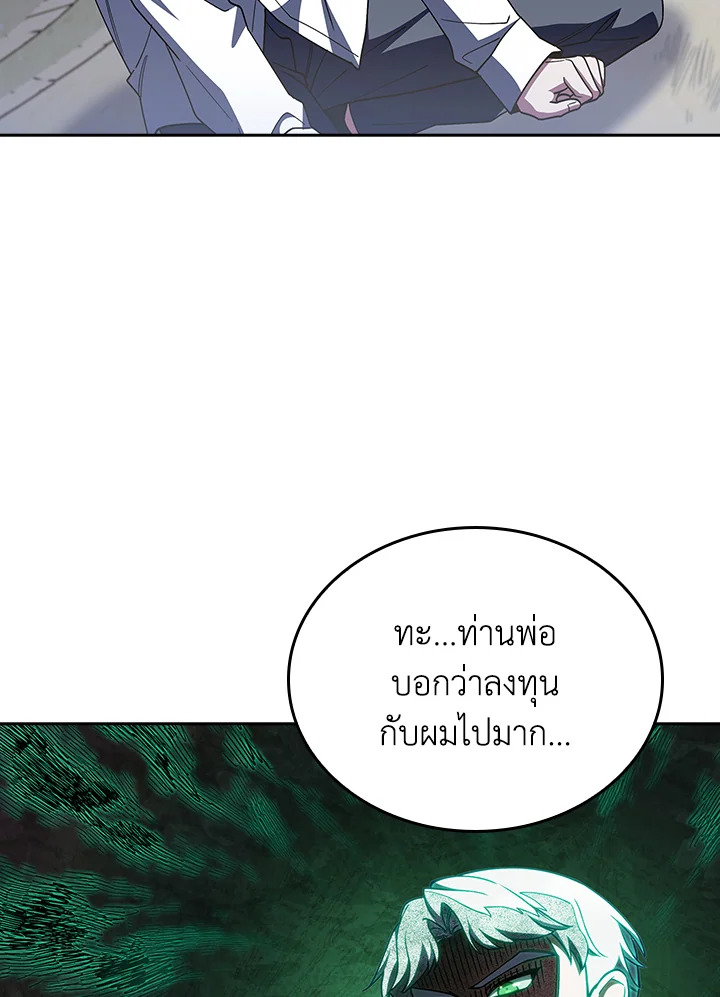 Fallen House Ardan ตอนที่ 89 — หน้า 96 จาก 122
