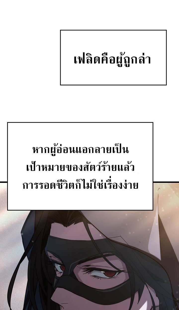 Crimson Reset ชีวิตครั้งที่สองของราชันรัตติกาล หลังจากหลบหนีมาครึ่งปี แวมไพร์ยูจีนก็ถูกสังหารในที่สุด ตอนที่ 10 — หน้า 91 จาก 112