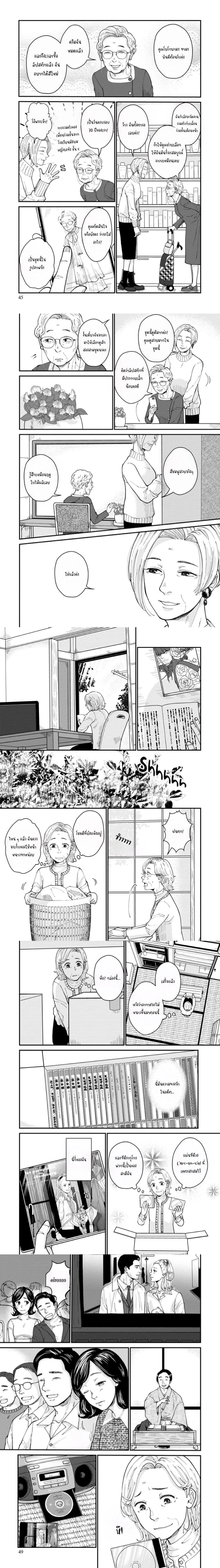 Hanamonogatari ตอนที่ 2 — หน้า 3 จาก 6