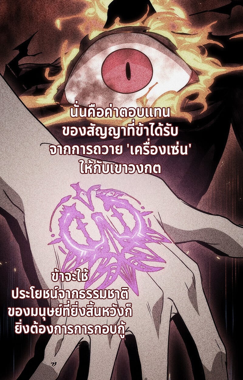 Crimson Reset ชีวิตครั้งที่สองของราชันรัตติกาล หลังจากหลบหนีมาครึ่งปี แวมไพร์ยูจีนก็ถูกสังหารในที่สุด ตอนที่ 22 — หน้า 74 จาก 116