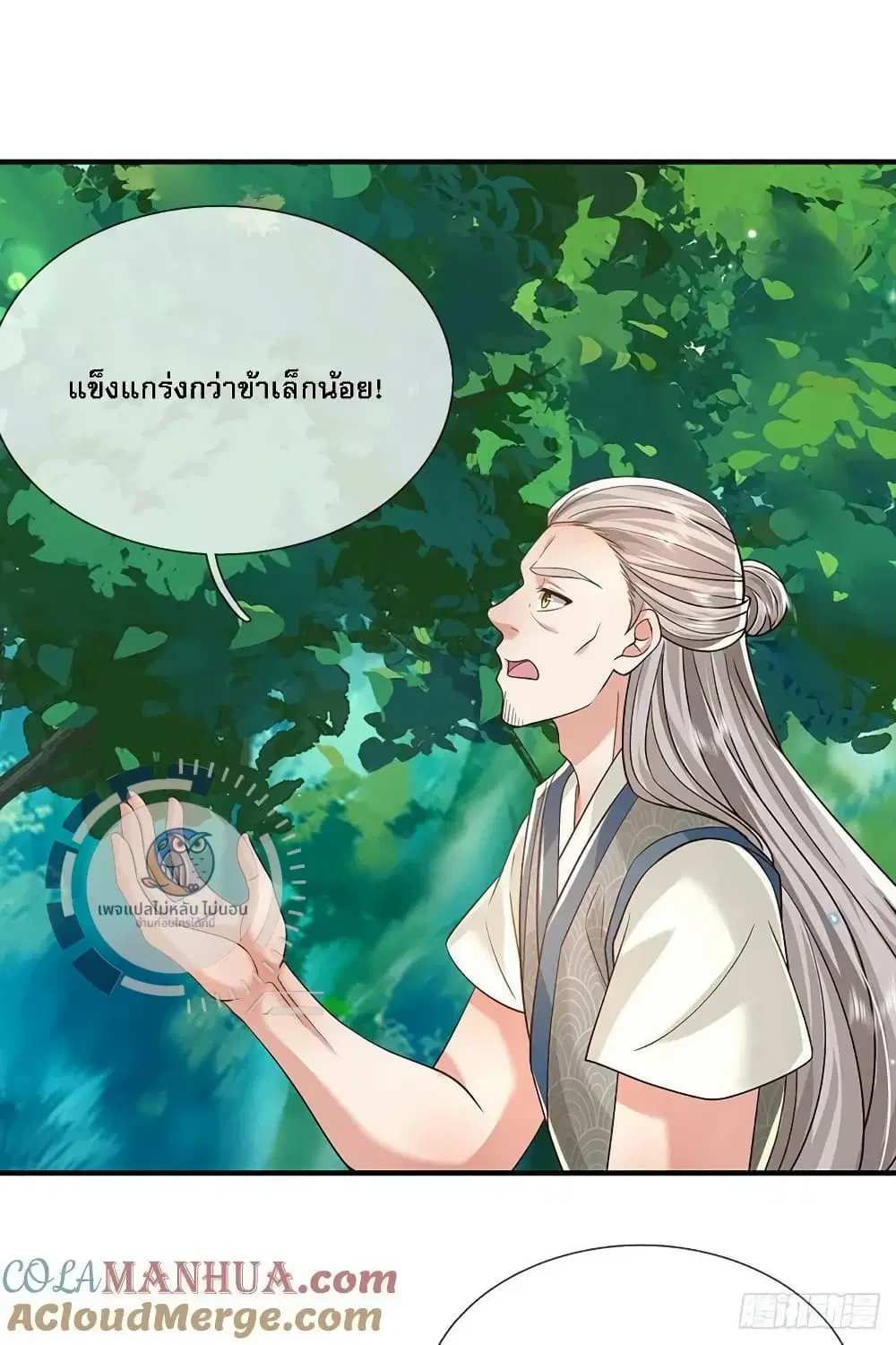 Royal God of War, Rising Dragon ตอนที่ 215 — หน้า 3 จาก 26