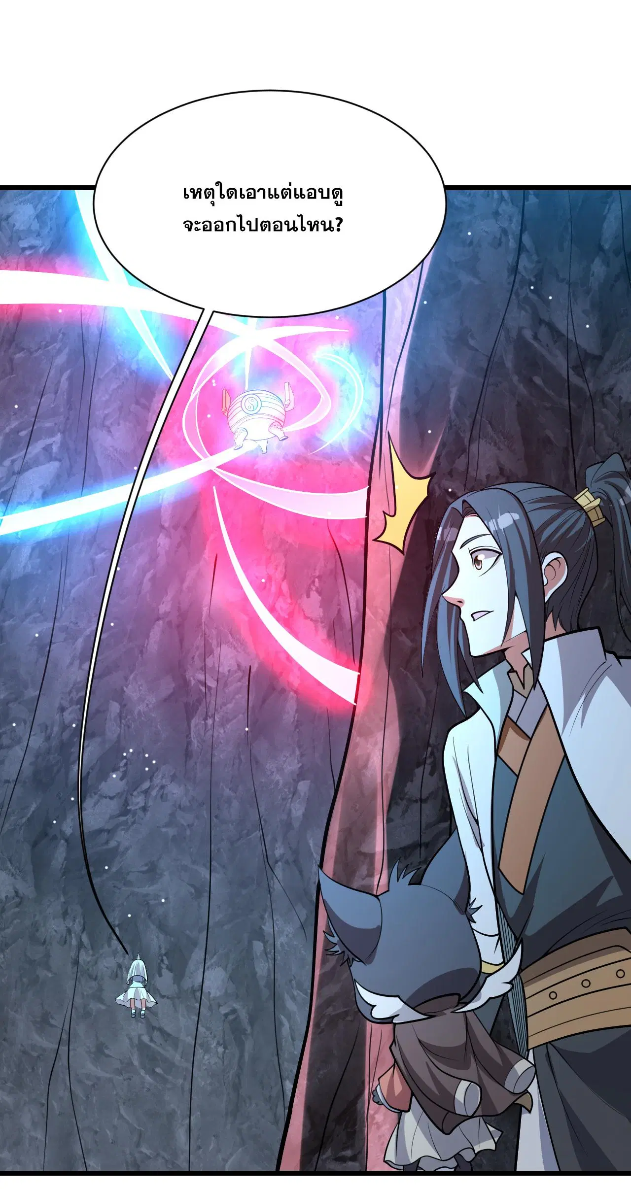 Matchless Emperor ตอนที่ 368 — หน้า 6 จาก 30