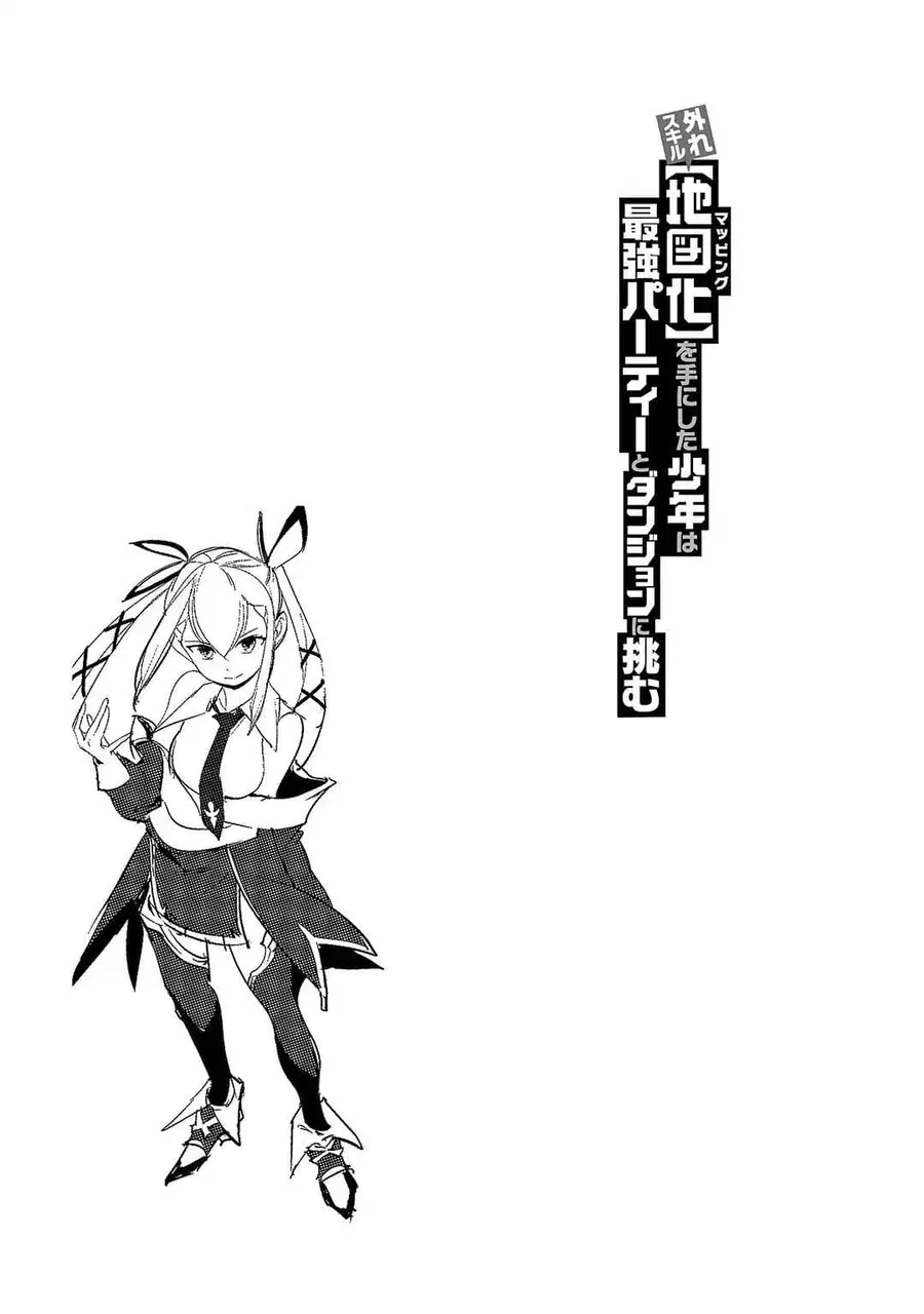 Hazure Skill [Mapping] wo Te ni Shita Shonen ha Saikyou Party to Dungeon ni Idomu ตอนที่ 1 — หน้า 35 จาก 38