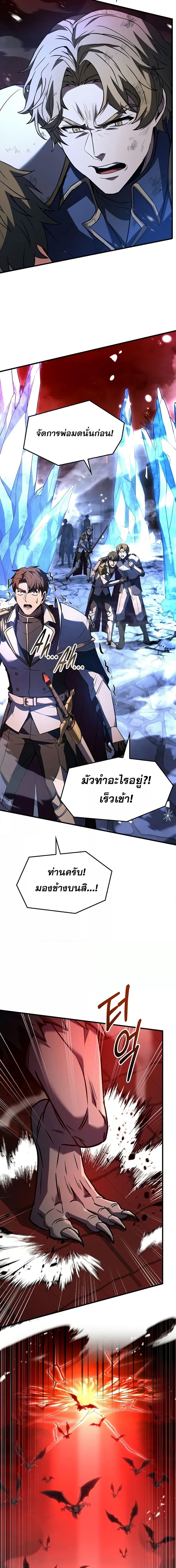 Return of The Unrivaled Spear Knight ตอนที่ 170 — หน้า 21 จาก 31