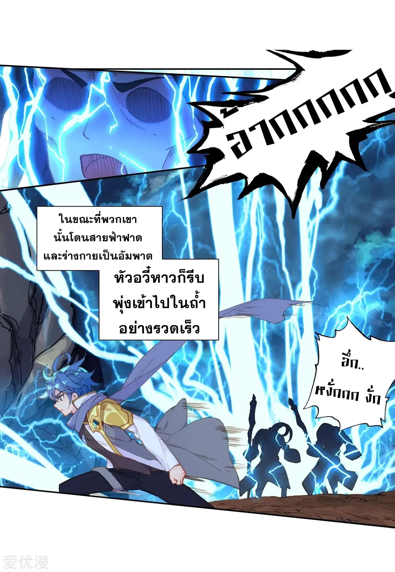 Douluo Dalu II: Jueshi Tangmen ตอนที่ 223 — หน้า 20 จาก 33
