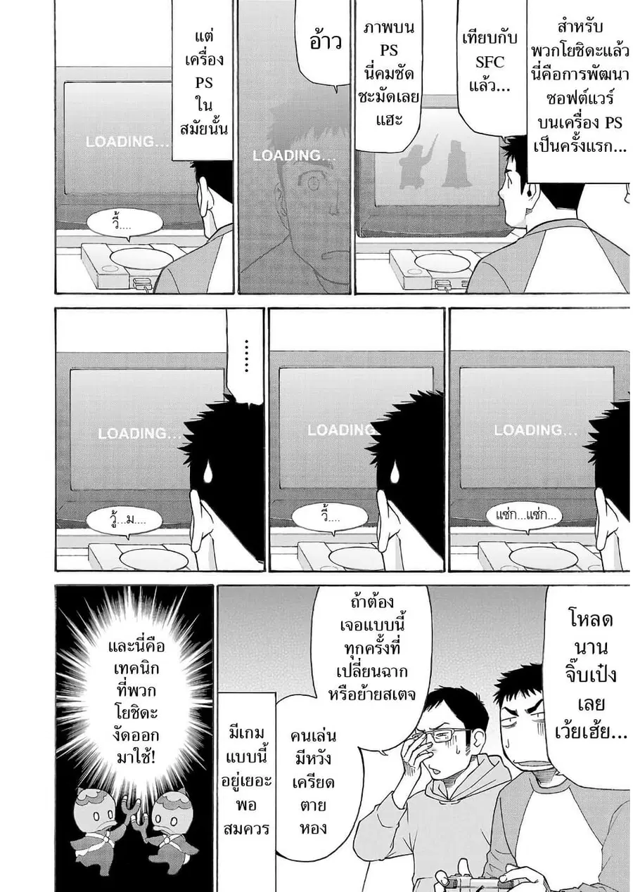 Shinsetsu Game Creator-den ตอนที่ 2 — หน้า 7 จาก 31