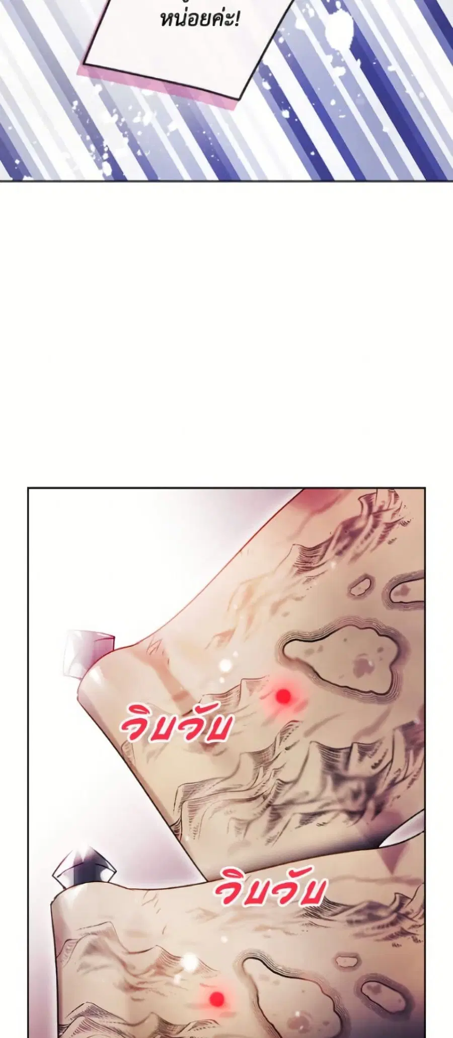 Death Is The Only Ending For The Villainess ตอนที่ 180 — หน้า 34 จาก 52