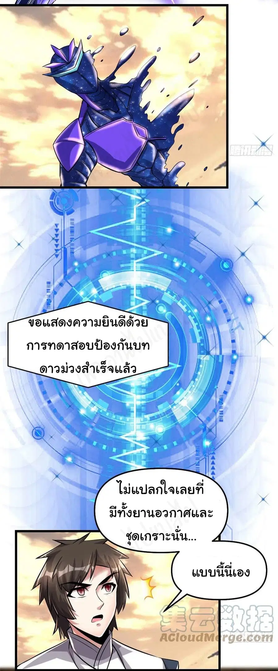 I might be A Fake Fairy ตอนที่ 219 — หน้า 10 จาก 21