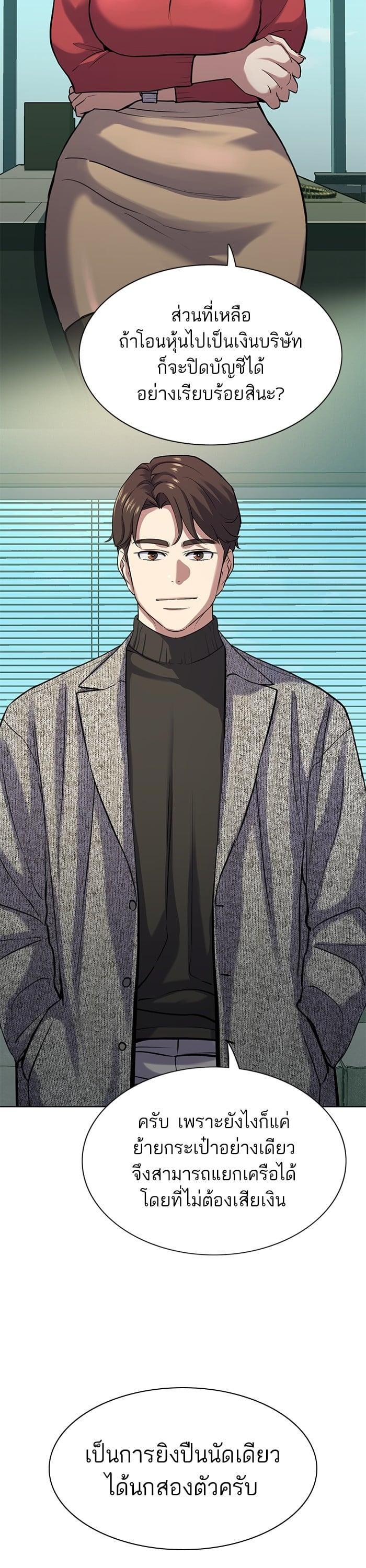 The Chaebeol’s Youngest Son (Reborn Rich) ตอนที่ 94 — หน้า 14 จาก 40