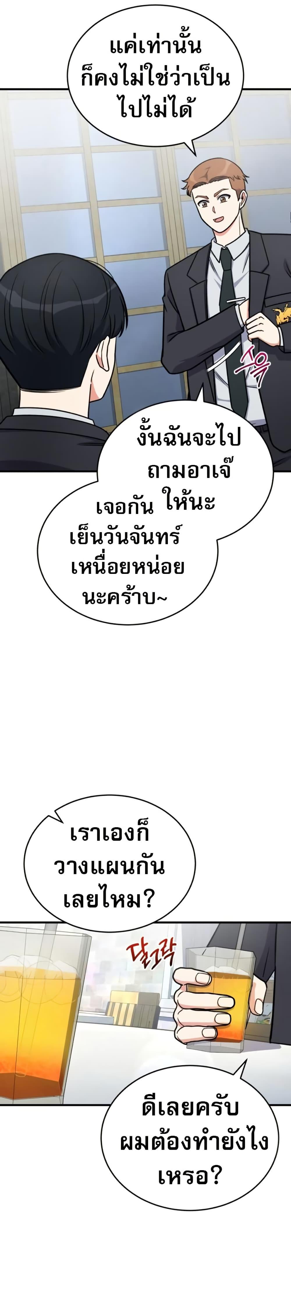 The Support Ate It All เมื่อซัพพอร์ตผู้เก่งกาจ ขอท้าปั้นฮีโร่เหนือลิมิต ตอนที่ 17 — หน้า 36 จาก 40
