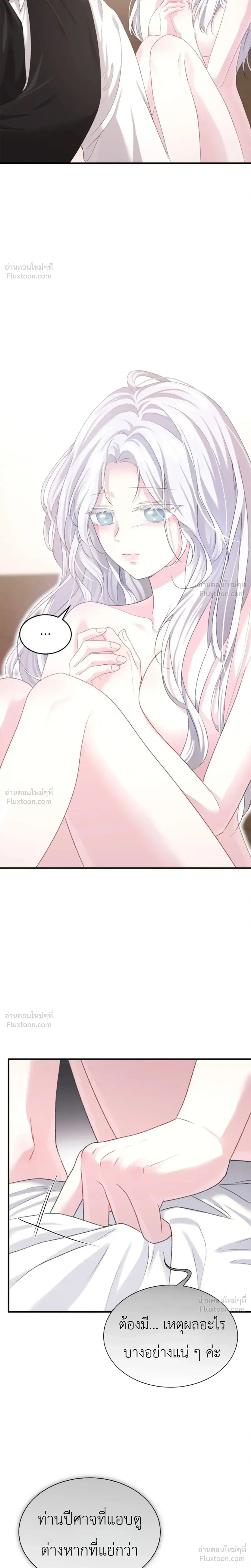 Fairy Tale in Dreams – นิทานในฝัน ตอนที่ 2 — หน้า 21 จาก 29