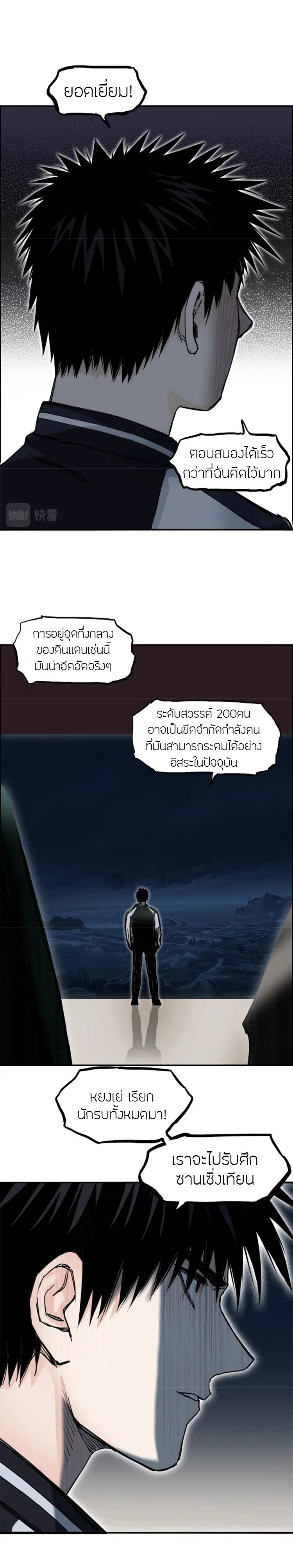 Super Cube ตอนที่ 316 — หน้า 8 จาก 17