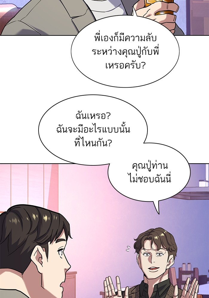 The Chaebeol’s Youngest Son (Reborn Rich) ตอนที่ 77 — หน้า 18 จาก 101