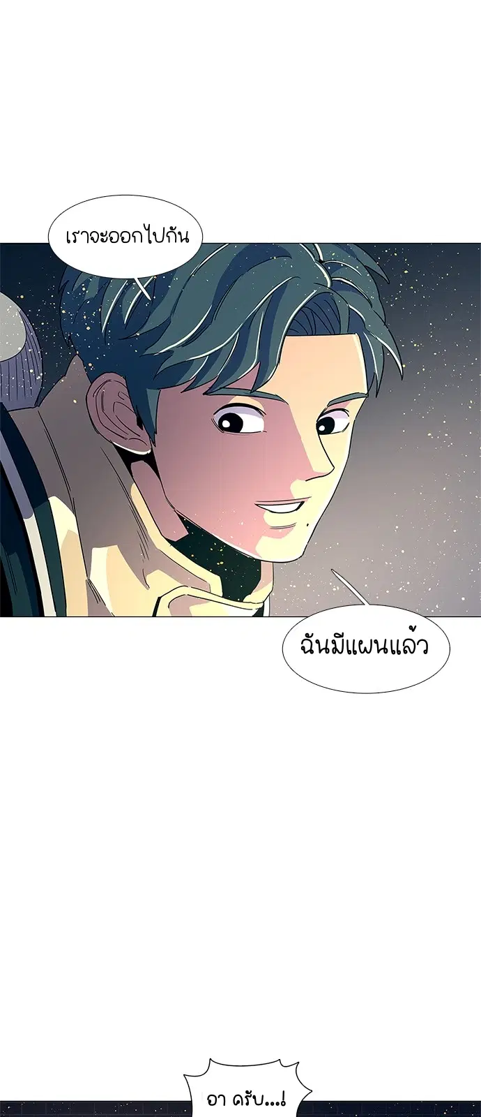 1 Second – วินาทีชี้ชะตา ตอนที่ 11 — หน้า 29 จาก 68