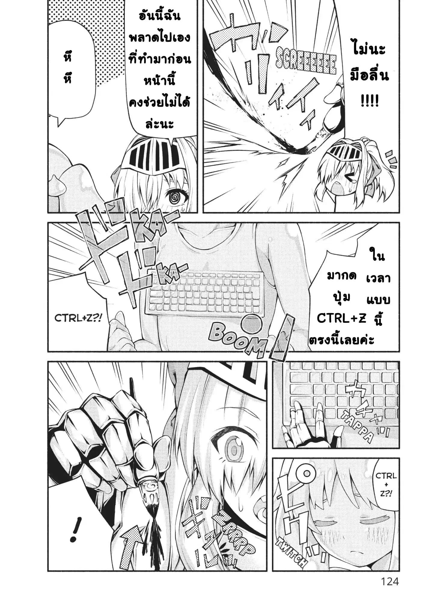 Orc Henshuusha to Onna Kishi Mangaka-san ตอนที่ 5 — หน้า 13 จาก 29