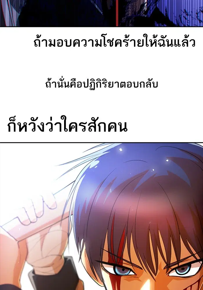 Random Chat ตอนที่ 311 — หน้า 116 จาก 150