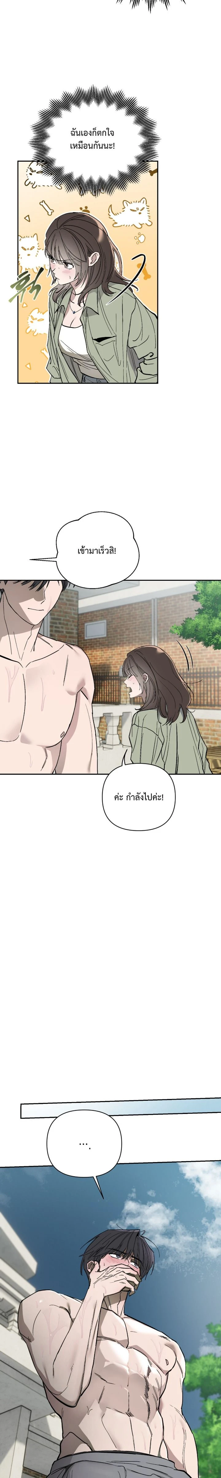 Summer Love in the Orchard – รักฤดูร้อนกลางสวนผลไม้ ตอนที่ 1 — หน้า 8 จาก 18