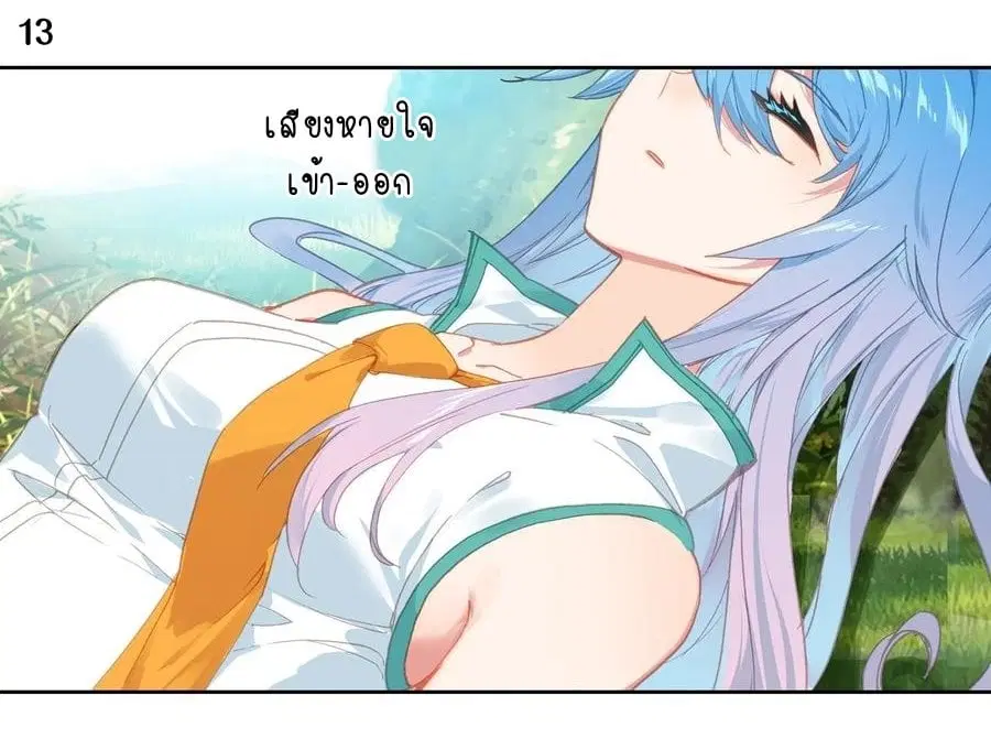 Douluo Dalu II: Jueshi Tangmen ตอนที่ 232 — หน้า 15 จาก 46