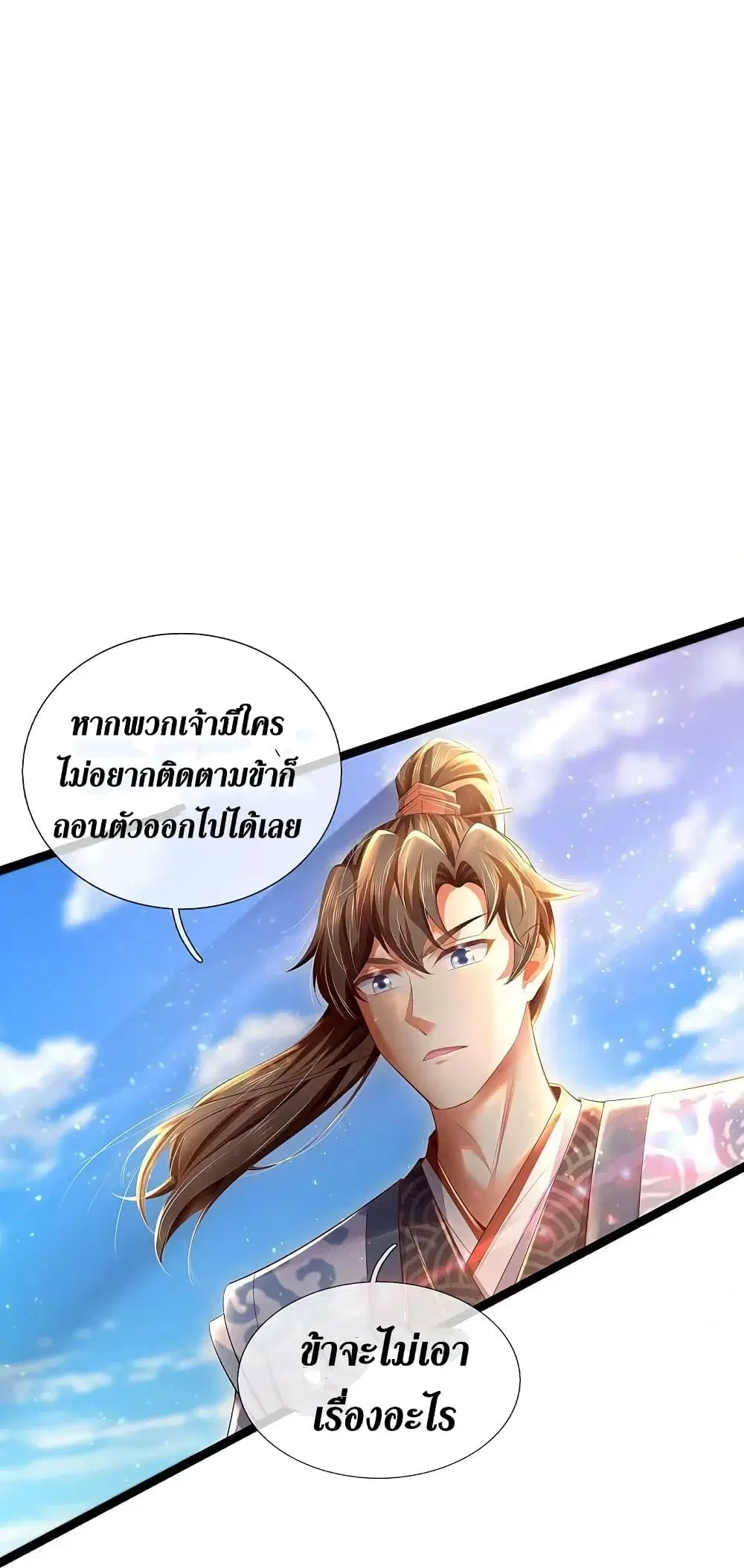 Sky Sword God ตอนที่ 615.1 — หน้า 25 จาก 27