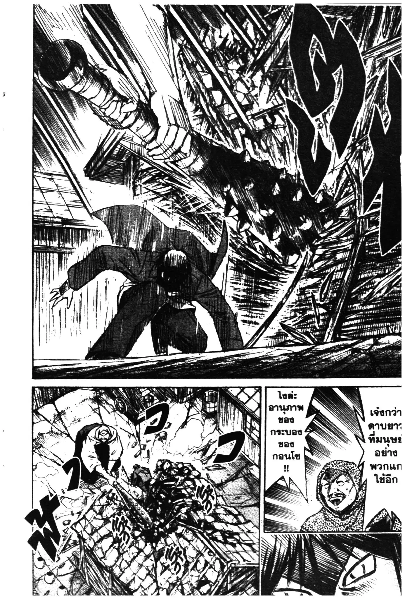 Higanjima ตอนที่ 286 — หน้า 14 จาก 20
