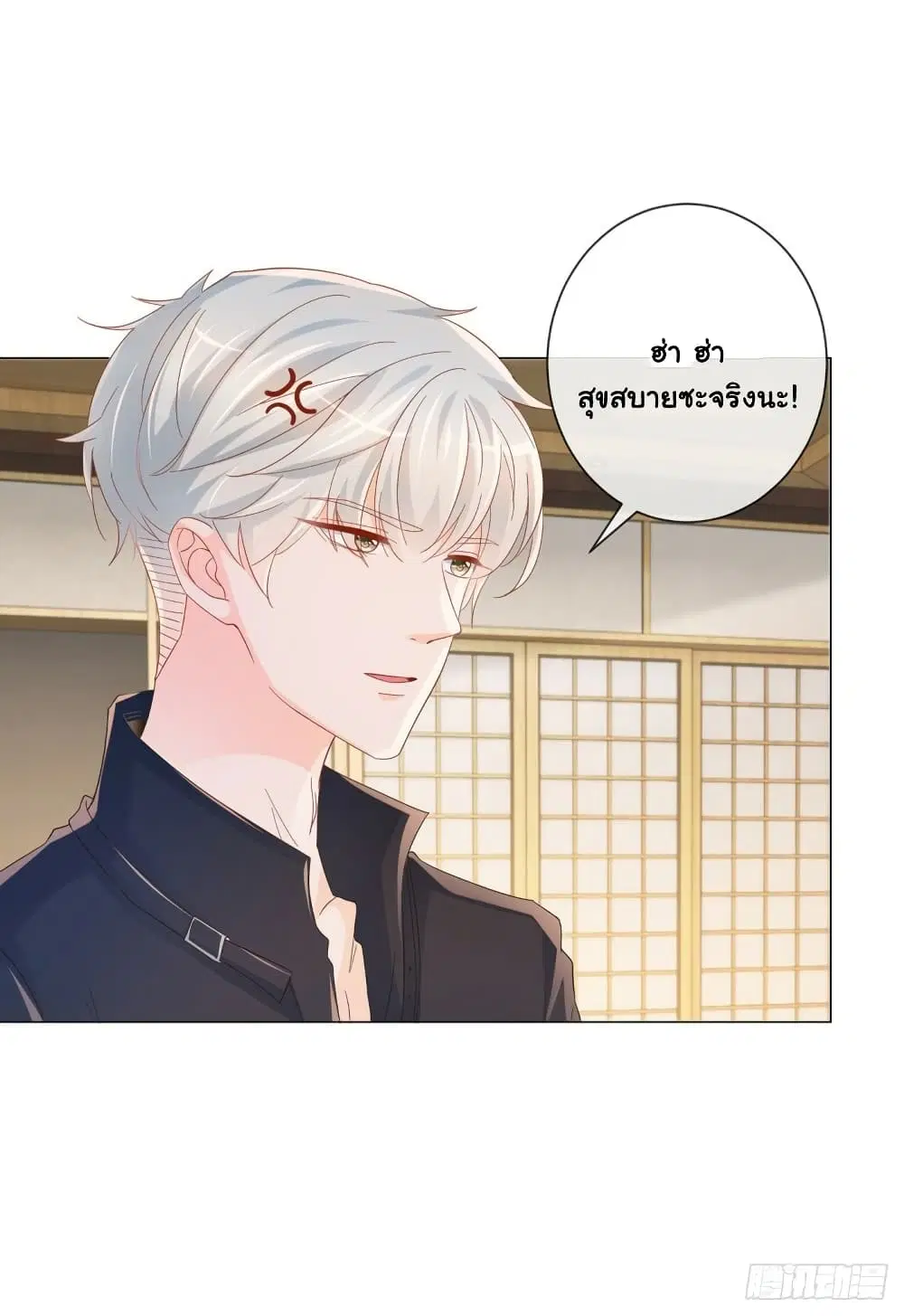The Lovely Wife And Strange Marriage ตอนที่ 349 — หน้า 22 จาก 34