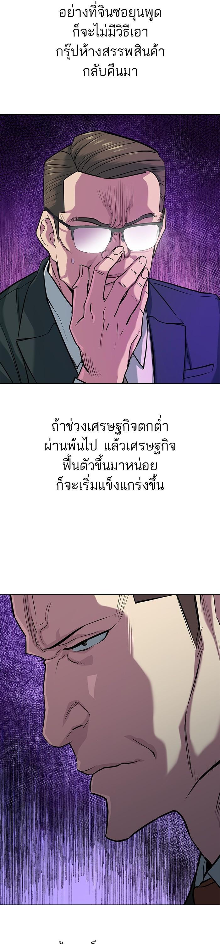 The Chaebeol’s Youngest Son (Reborn Rich) ตอนที่ 104 — หน้า 16 จาก 43