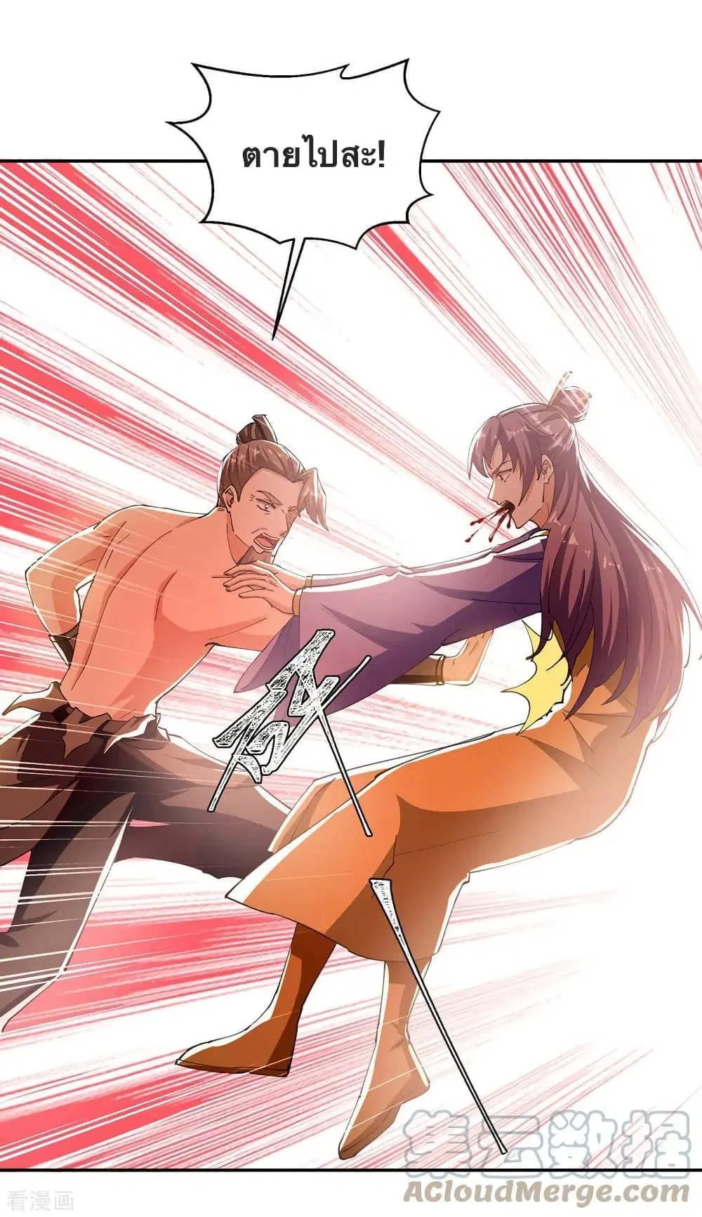 Strongest Leveling ตอนที่ 345 — หน้า 19 จาก 30