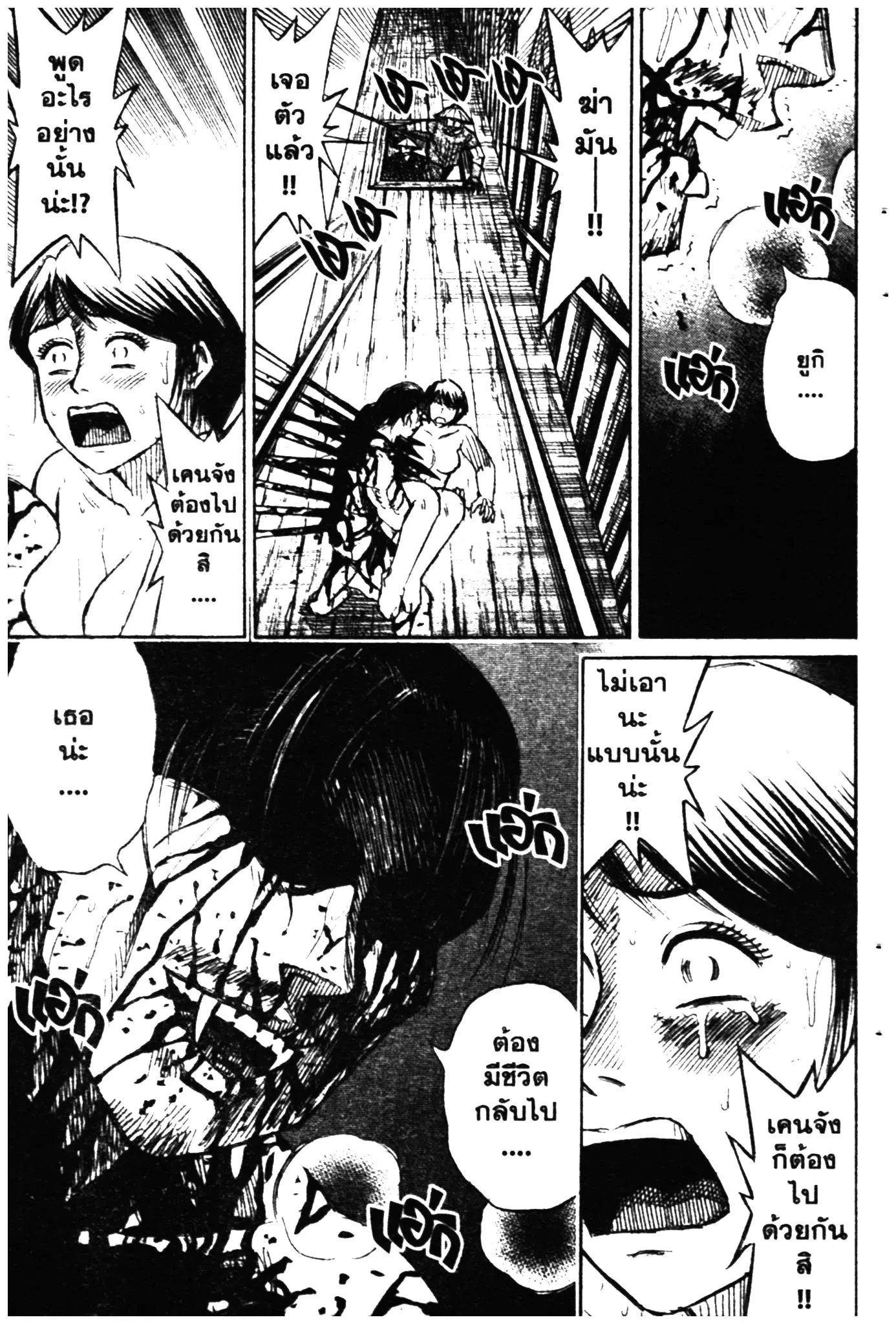Higanjima ตอนที่ 283 — หน้า 9 จาก 20