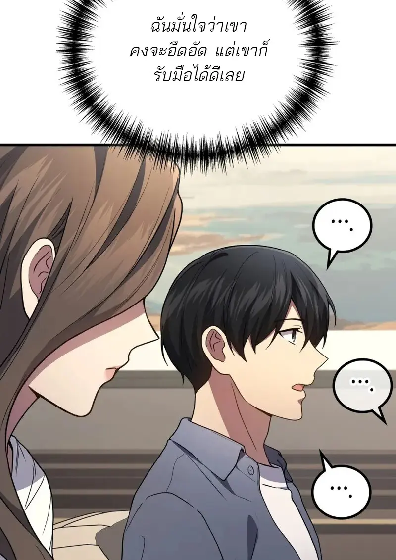 The Martial God Who Regressed Back to Level 2 ตอนที่ 107 — หน้า 39 จาก 127