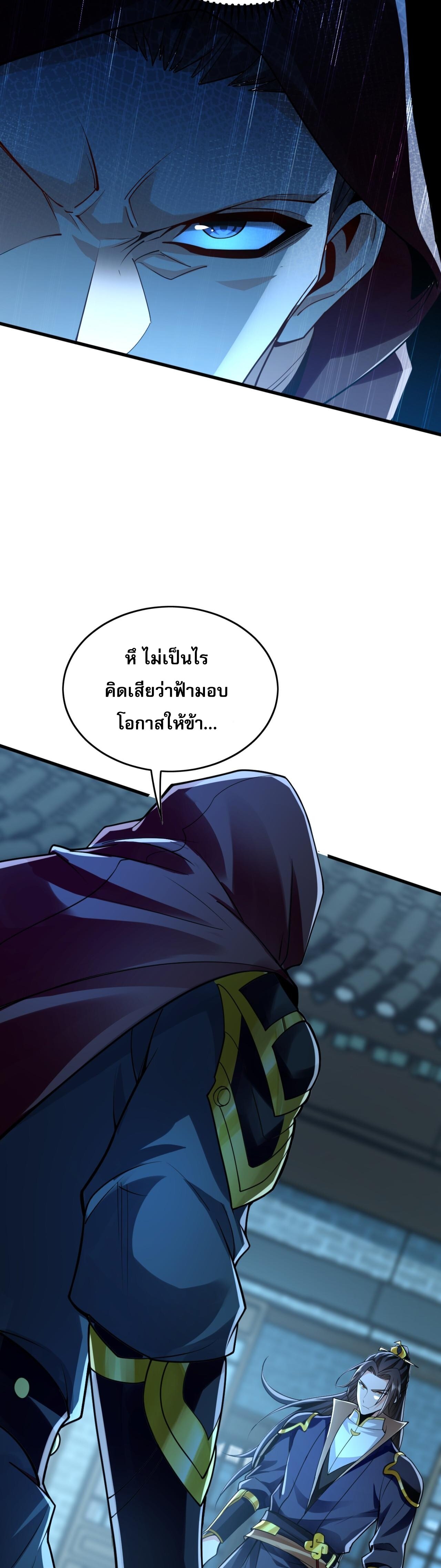 Million Times Attack Speed บ่มเพาะด้วยความเร็วหนึ่งล้านเท่า ตอนที่ 2 — หน้า 33 จาก 41