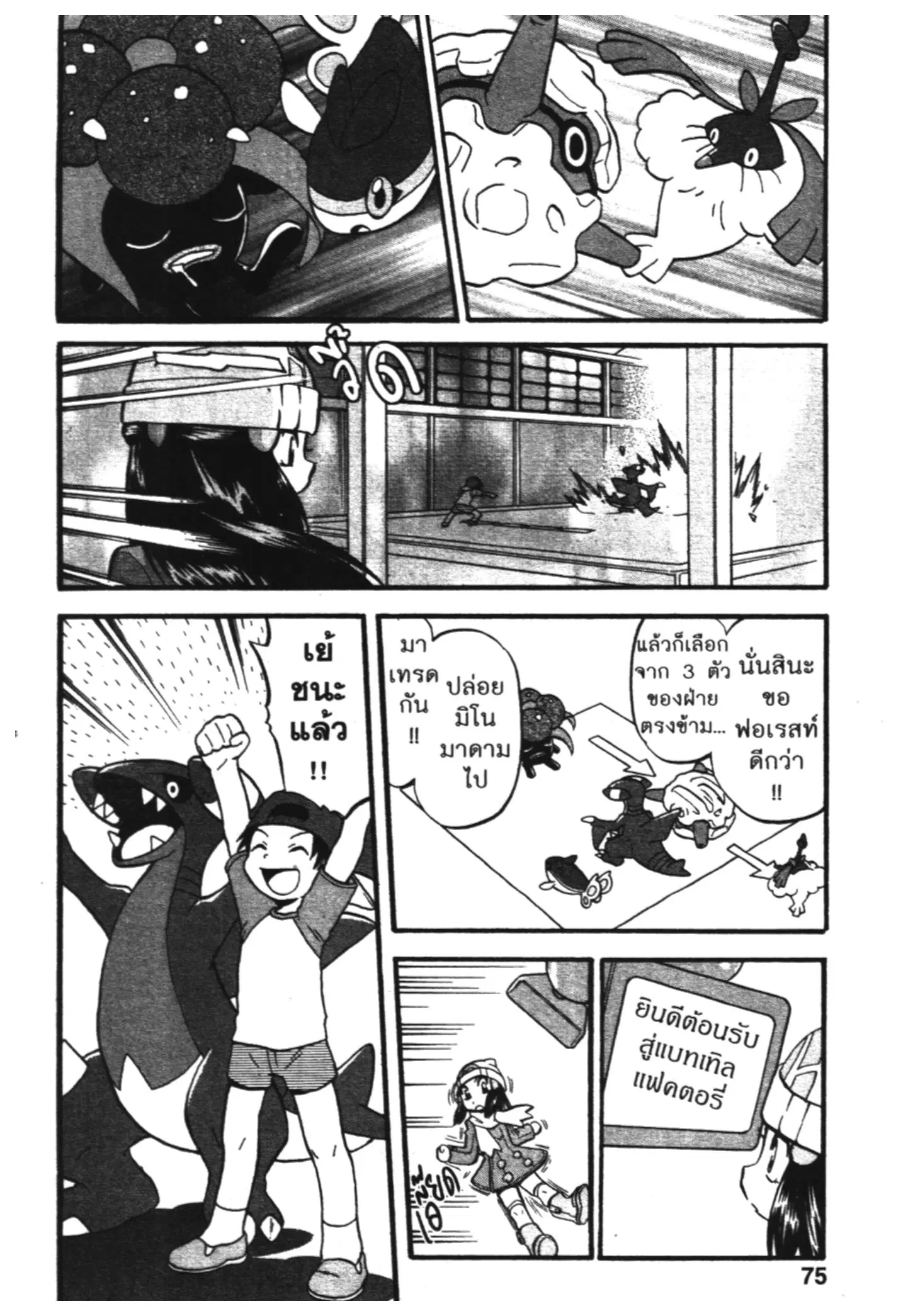 Pokémon ตอนที่ 426 — หน้า 13 จาก 19