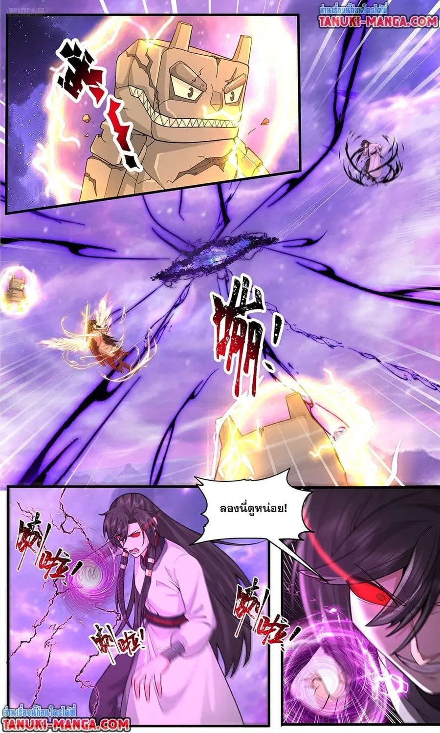 Martial Peak ตอนที่ 3814 — หน้า 2 จาก 12