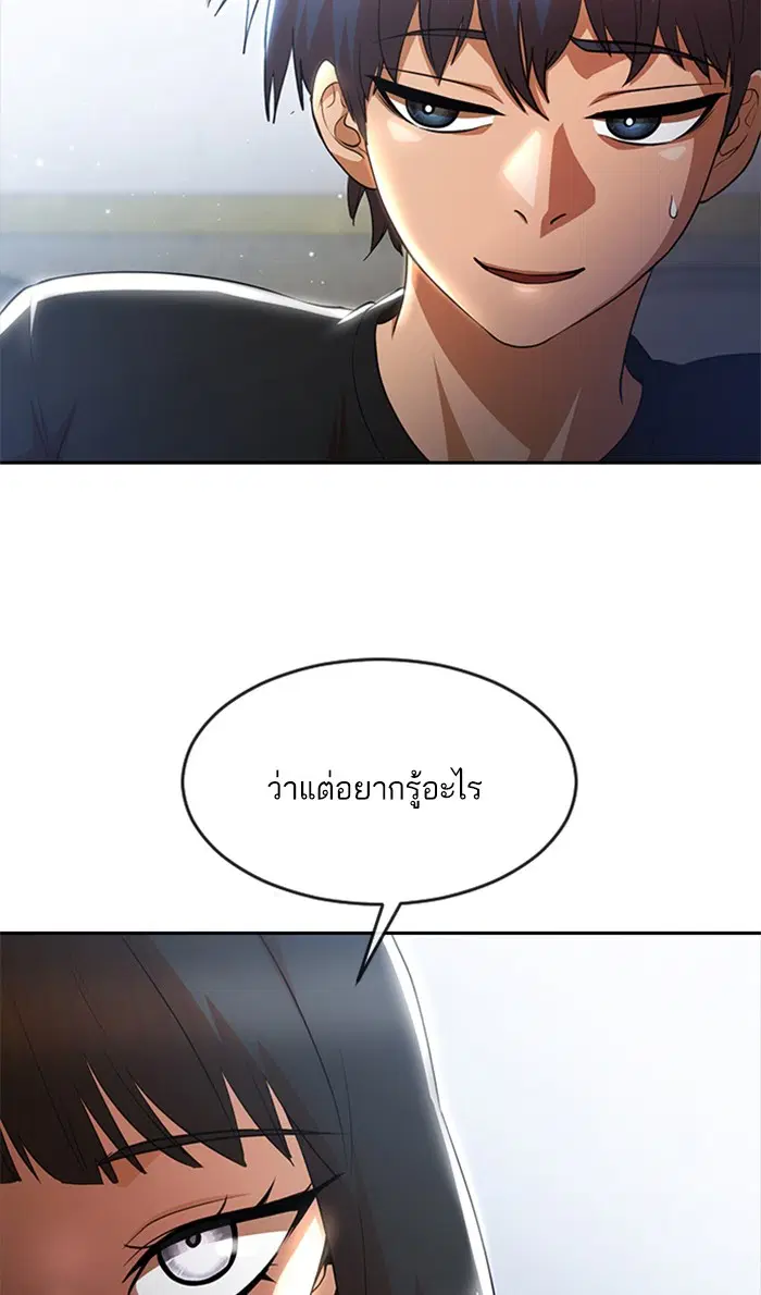 Random Chat ตอนที่ 258 — หน้า 97 จาก 122