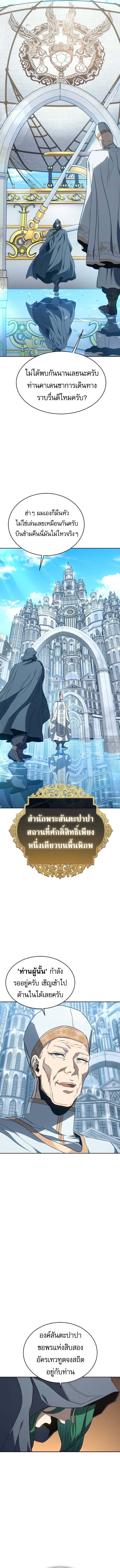 The Reason Why I Quit Demon King ตอนที่ 51 — หน้า 13 จาก 16
