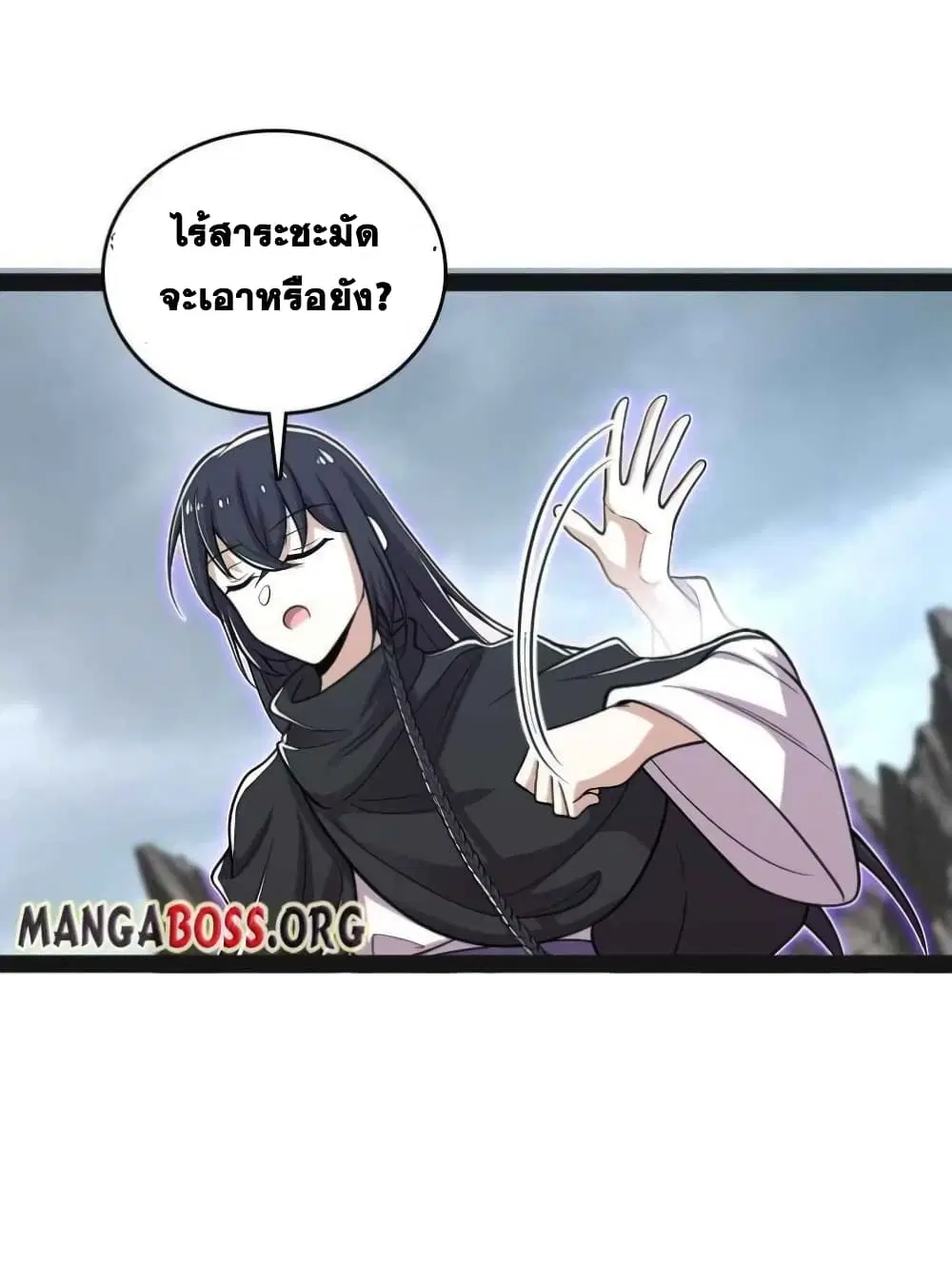 The Martial Emperor’s Life After Seclusion ตอนที่ 150 — หน้า 8 จาก 48