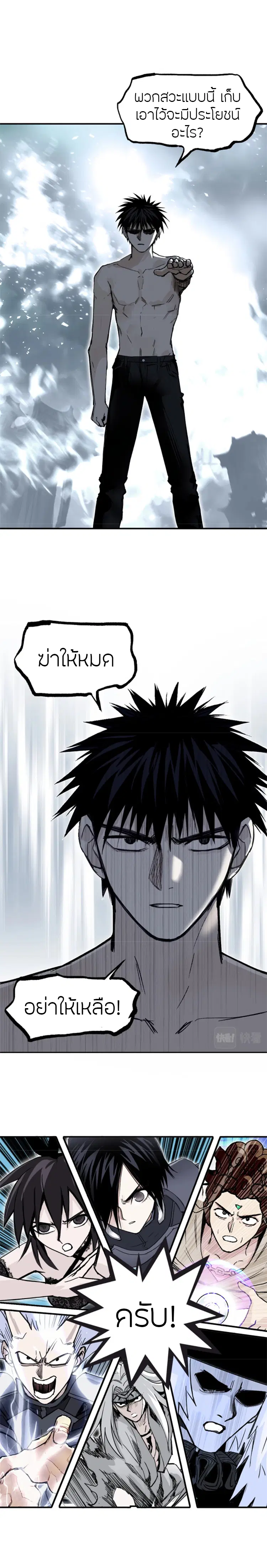Super Cube ตอนที่ 302 — หน้า 7 จาก 22