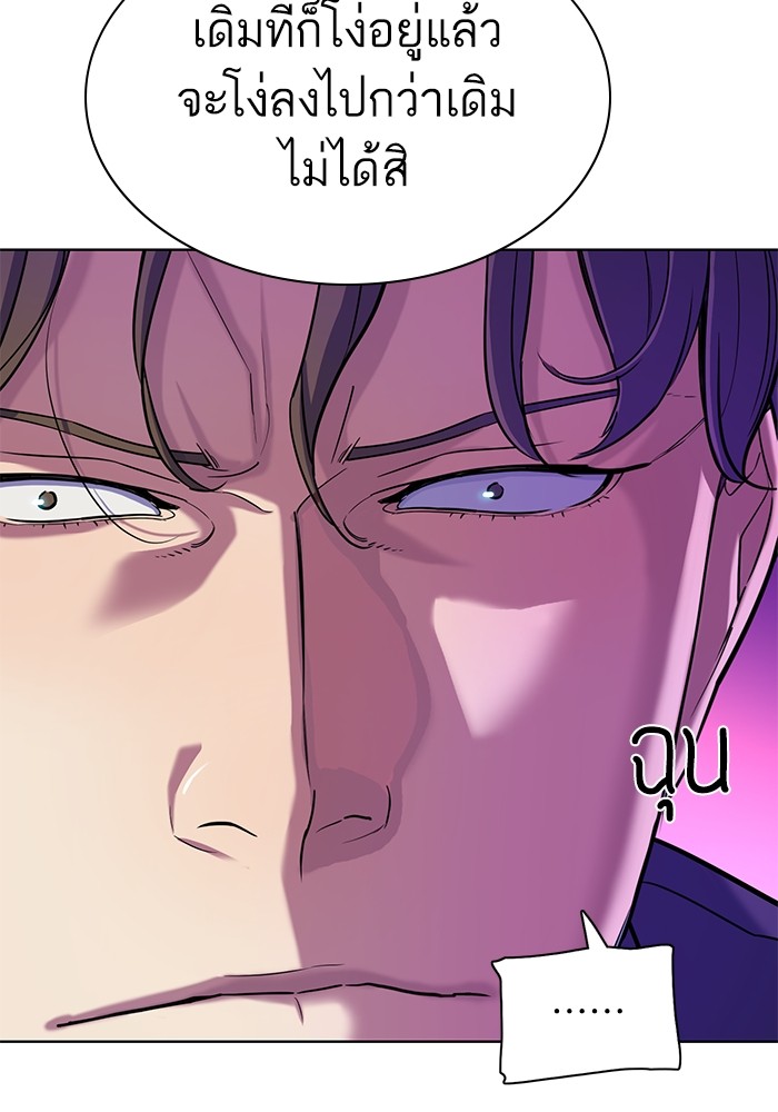 The Chaebeol’s Youngest Son (Reborn Rich) ตอนที่ 85 — หน้า 39 จาก 114