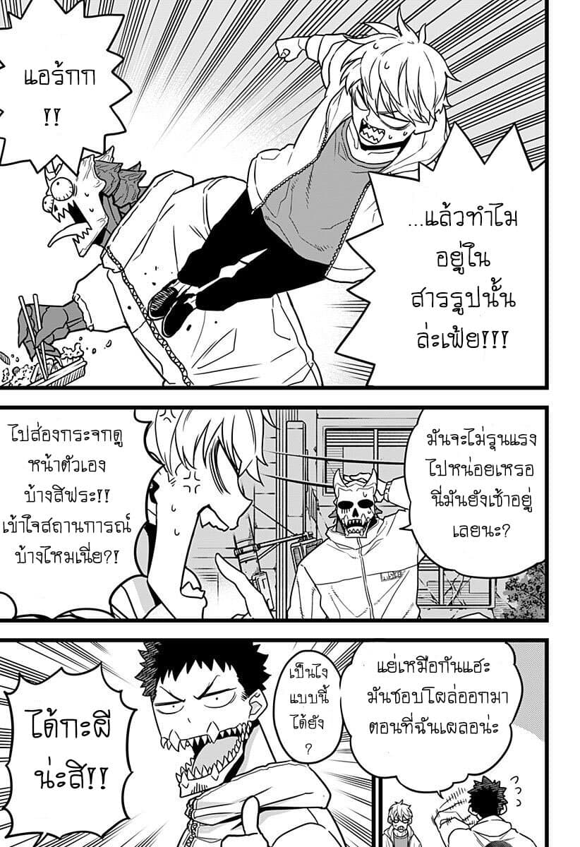 Kaiju no.8 ไคจูหมายเลข 8 ตอนที่ 3 — หน้า 7 จาก 23